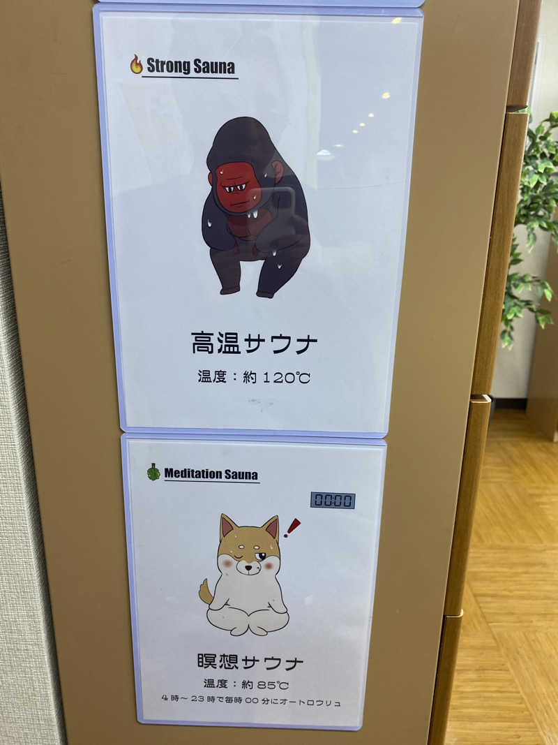 にわかサウナ〜PINE＆PAINちゃん🥳さんのサウナ&カプセルホテルレインボー本八幡店のサ活写真