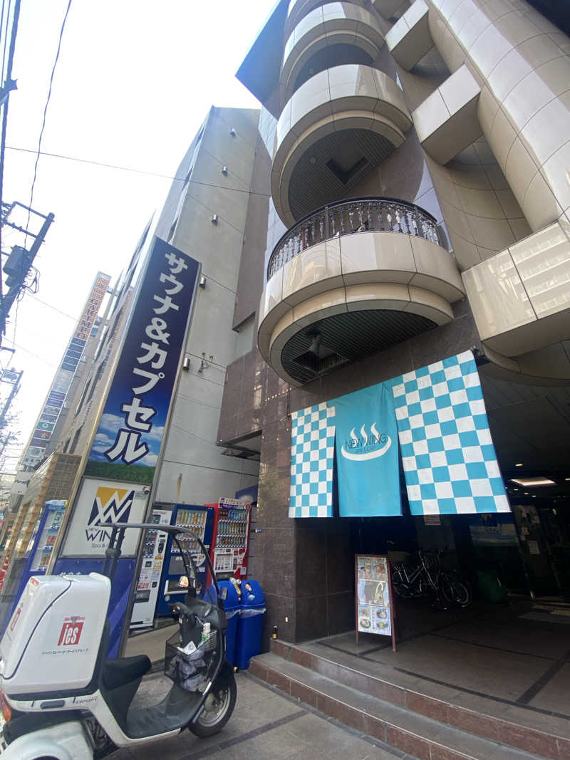 にわかサウナ〜PINE🥳(まっちゃん)さんのスパ&カプセル ニューウイングのサ活写真