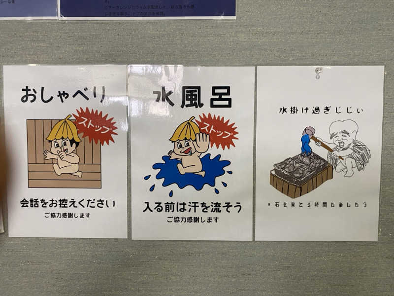 にわかサウナ〜PINE🥳(まっちゃん)さんのスパ&カプセル ニューウイングのサ活写真