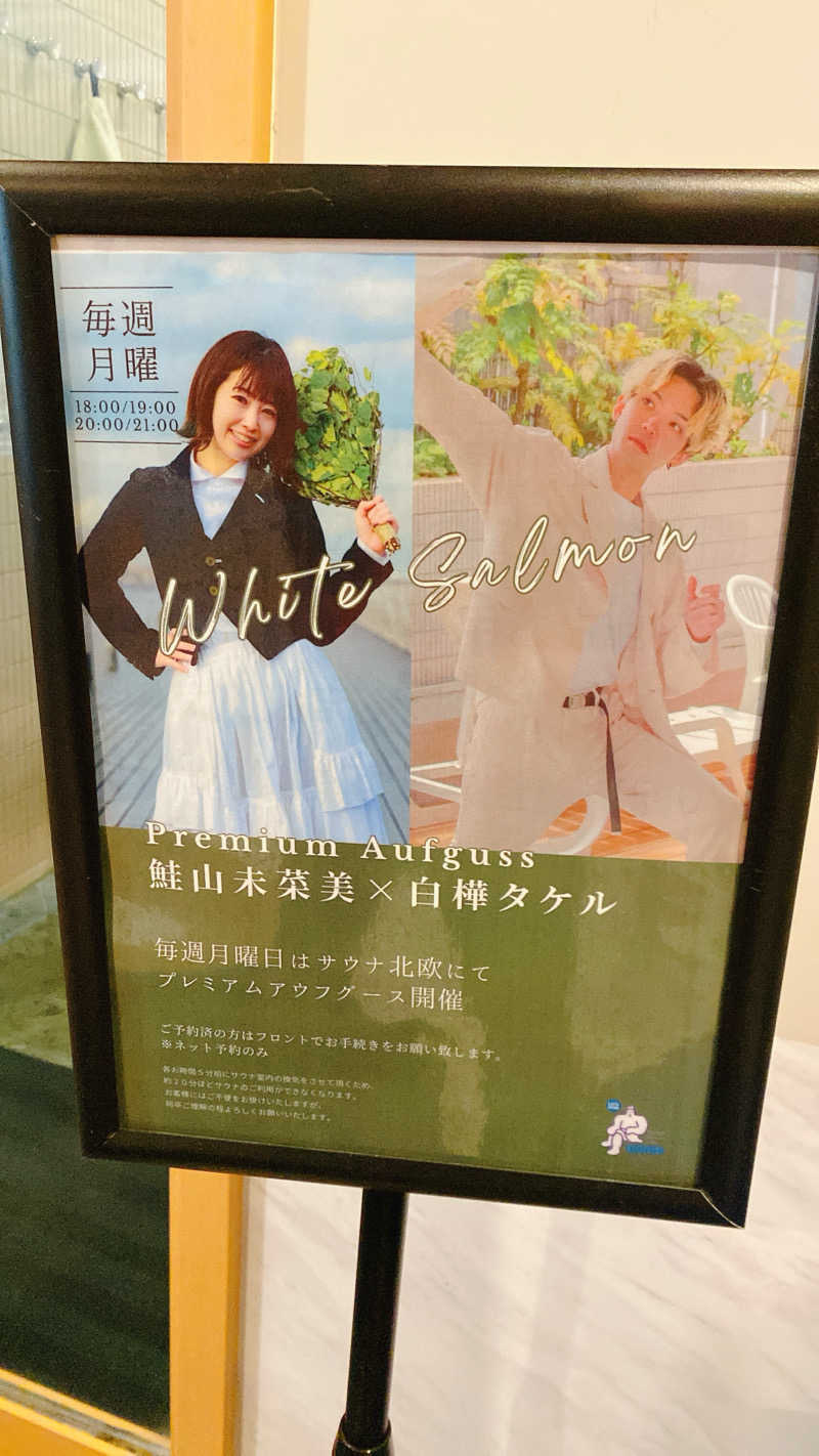 にわかサウナ〜PINE＆PAINちゃん🥳さんのサウナ&カプセルホテル 北欧のサ活写真