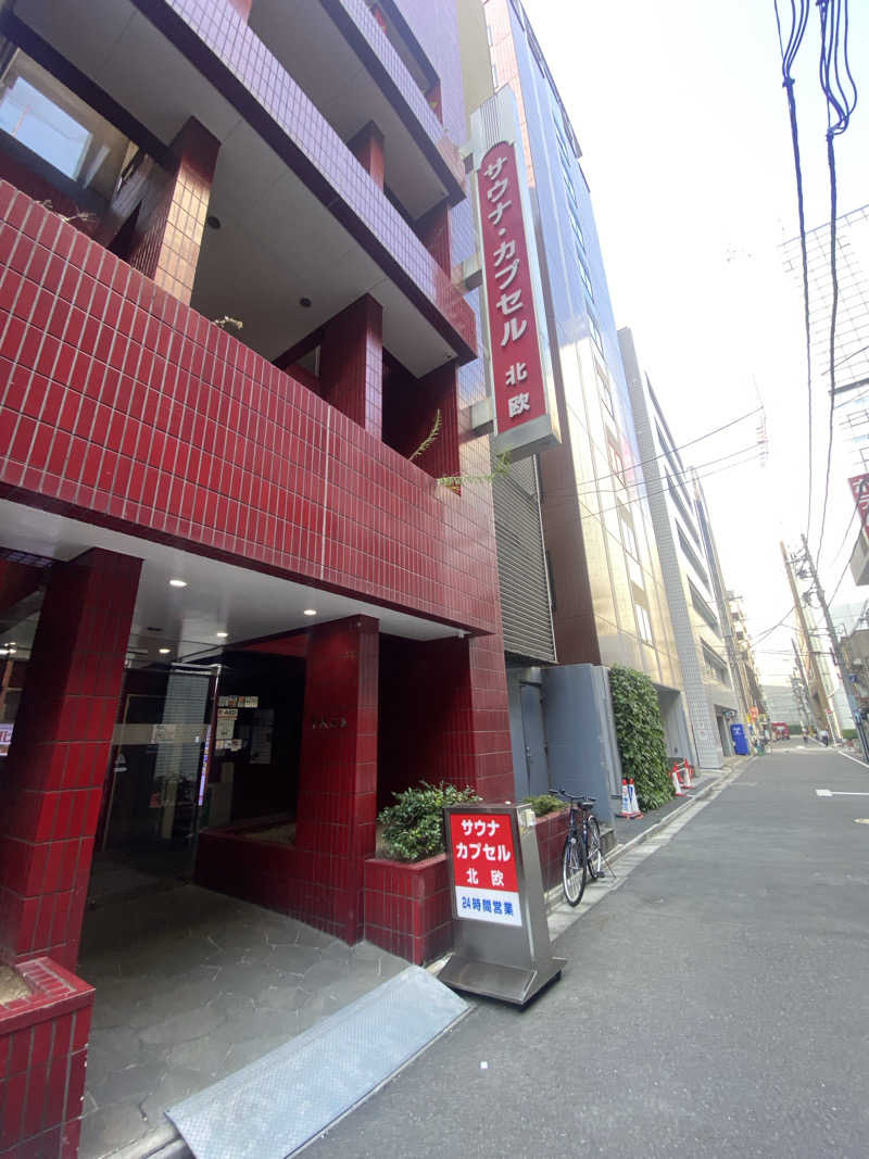 にわかサウナ〜PINE＆PAINちゃん🥳さんのサウナ&カプセルホテル 北欧のサ活写真