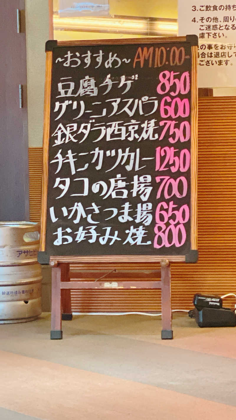 にわかサウナ〜PINE＆PAINちゃん🥳さんのサウナ&カプセルホテル 北欧のサ活写真