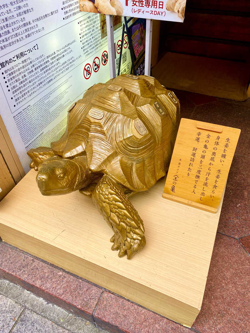 にわかサウナ〜PINE＆PAINちゃん🥳さんの生姜サウナ 金の亀のサ活写真