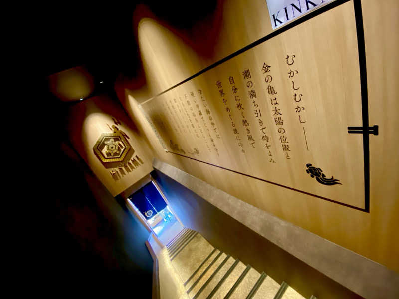 にわかサウナ〜PINE＆PAINちゃん🥳さんの生姜サウナ 金の亀のサ活写真