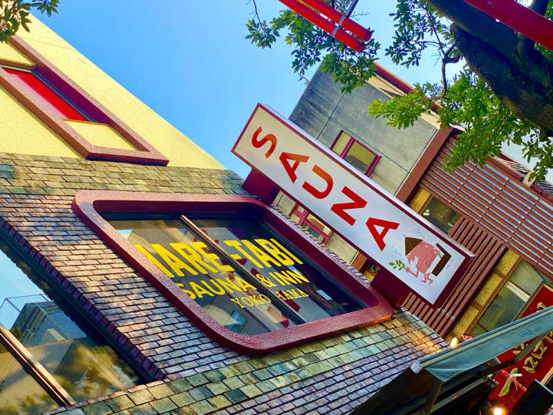 にわかサウナ〜PINE＆PAINちゃん🥳さんのHARE-TABI SAUNA&INNのサ活写真