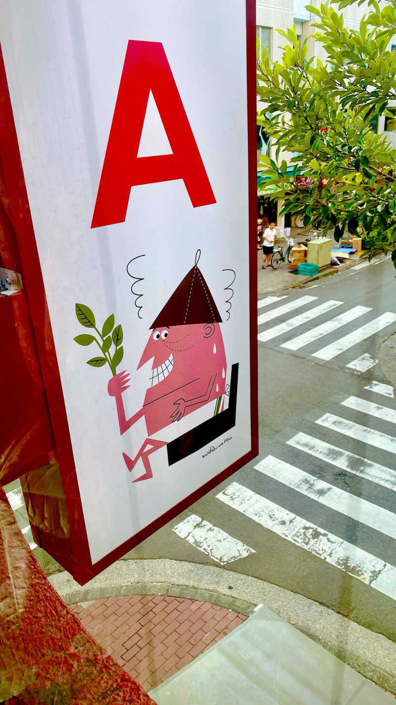 にわかサウナ〜PINE＆PAINちゃん🥳さんのHARE-TABI SAUNA&INNのサ活写真