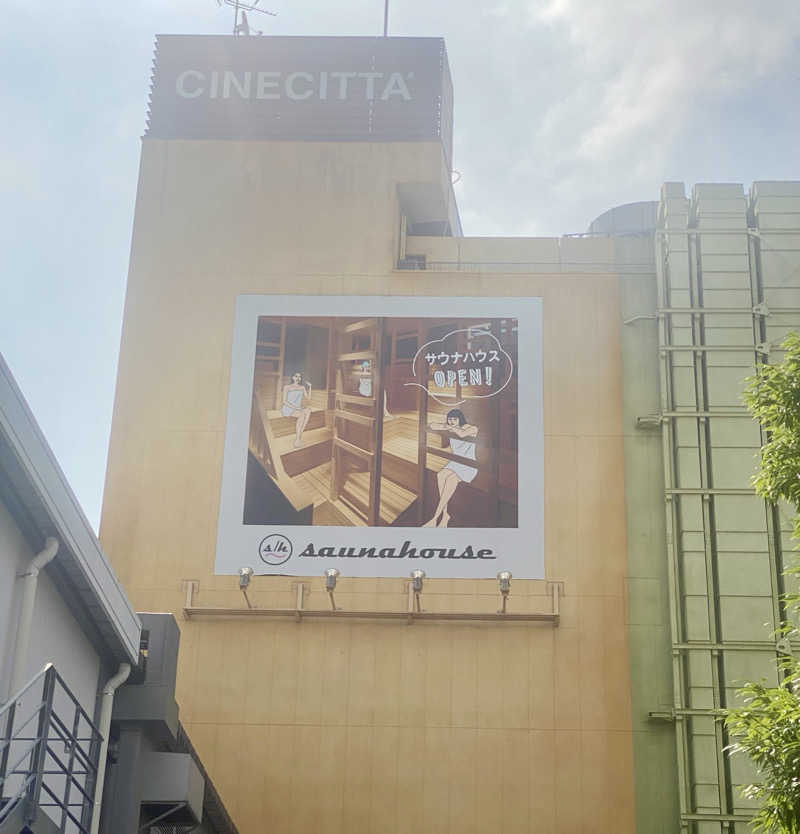 にわかサウナ〜PINE＆PAINちゃん🥳さんのsaunahouseのサ活写真