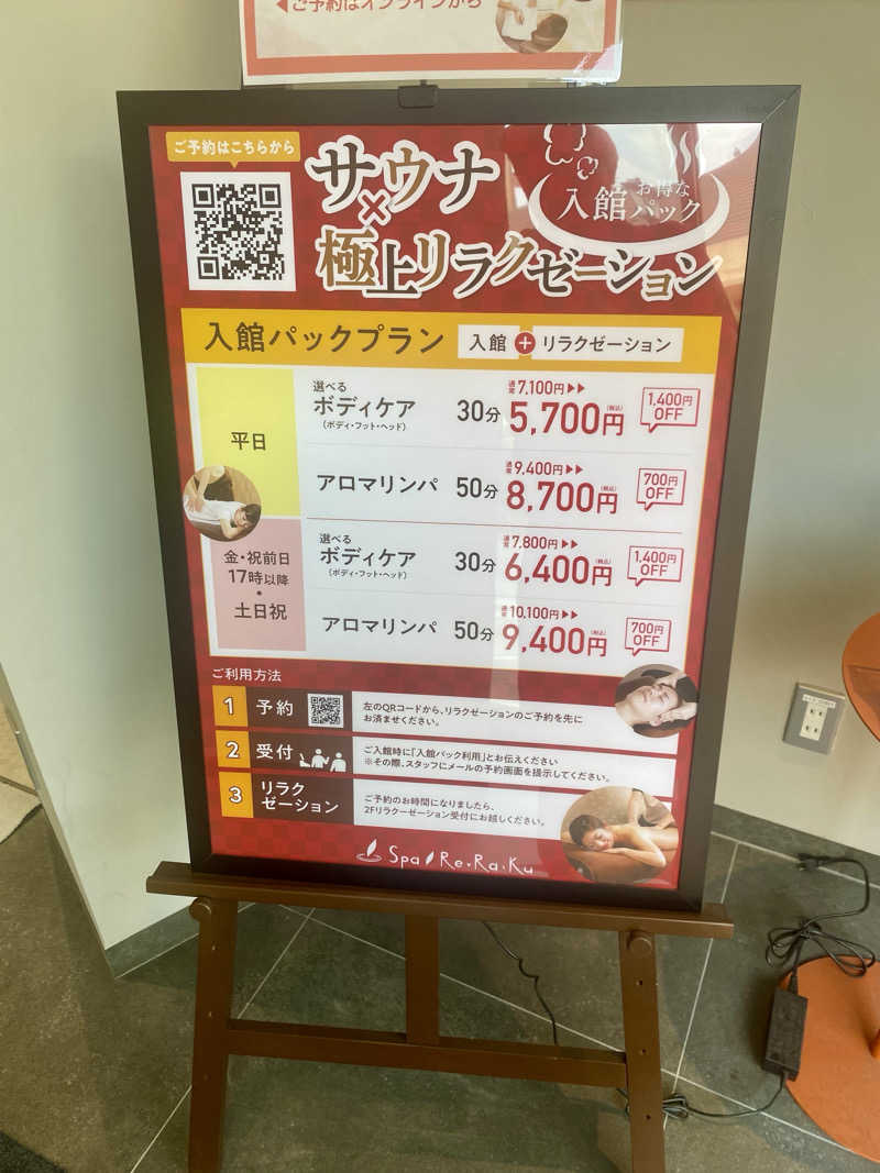 にわかサウナ〜PINE＆PAINちゃん🥳さんのsaunahouseのサ活写真