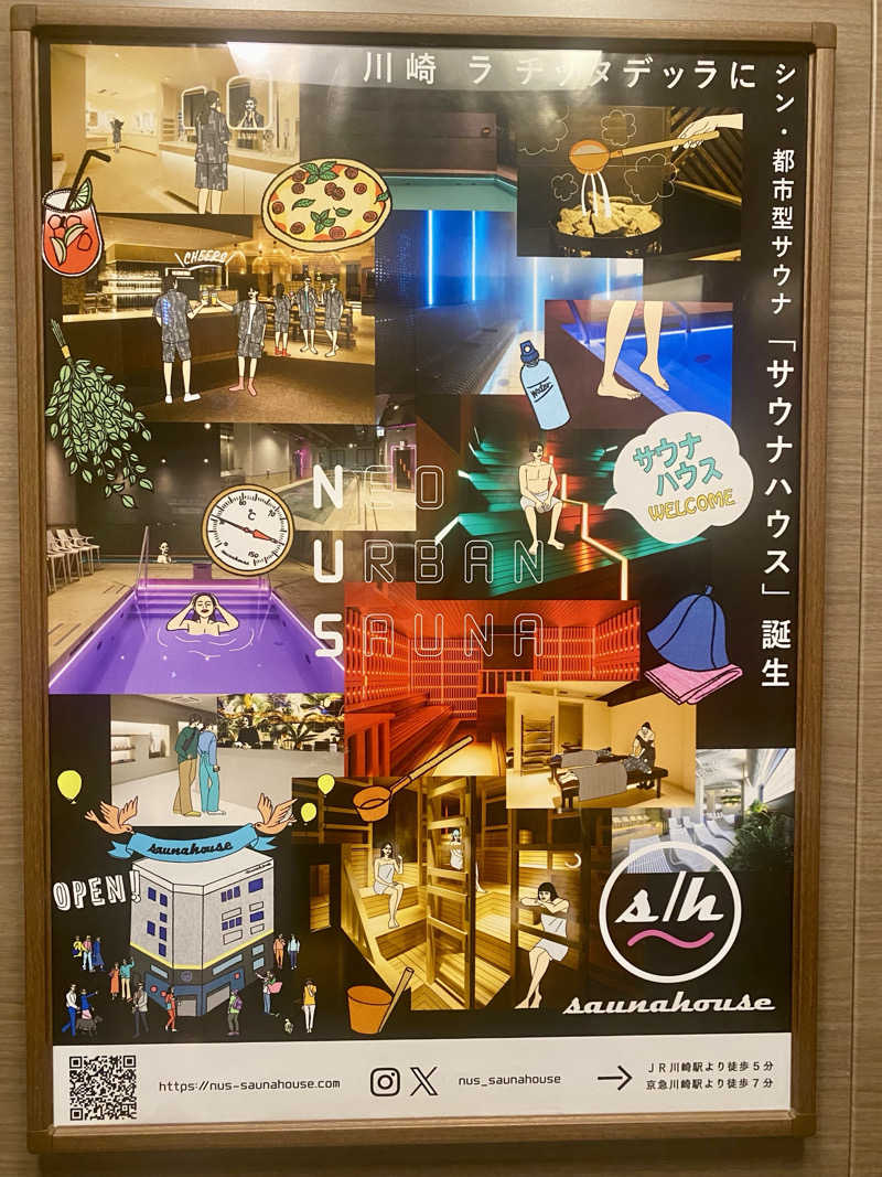 にわかサウナ〜PINE＆PAINちゃん🥳さんのsaunahouseのサ活写真