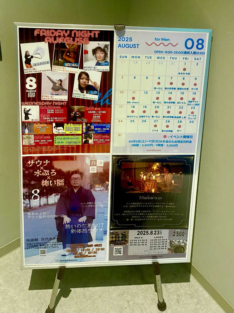 にわかサウナ〜PINE＆PAINちゃん🥳さんのsaunahouseのサ活写真