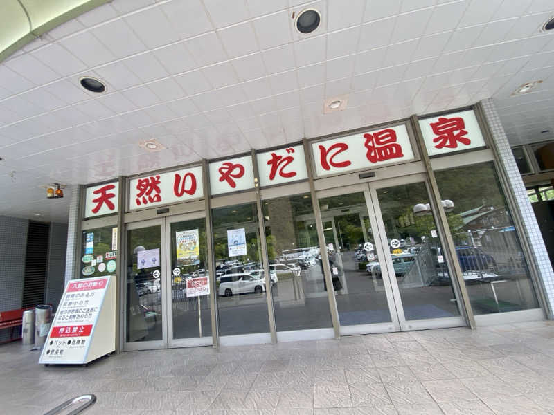 にわかサウナ〜PINE🥳(まっちゃん)さんのいやだに温泉大師の湯のサ活写真