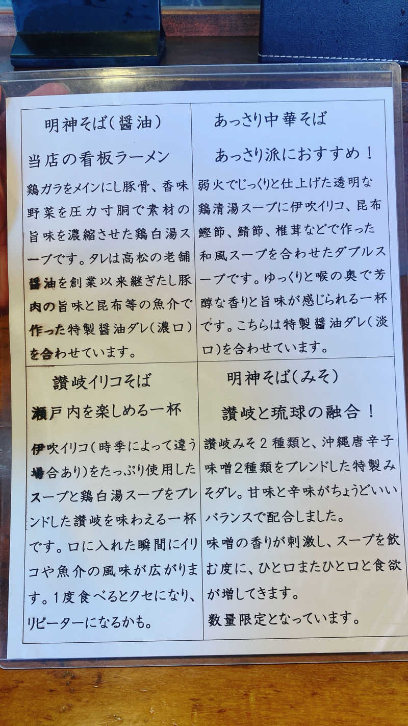 にわかサウナ〜PINE🥳(まっちゃん)さんのゴールデンタイム高松のサ活写真
