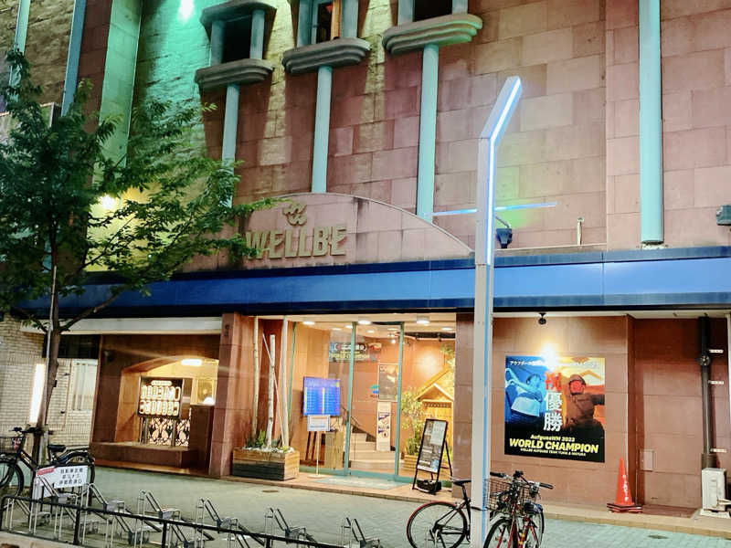 にわかサウナ〜PINE＆PAINちゃん🥳さんのウェルビー栄のサ活写真