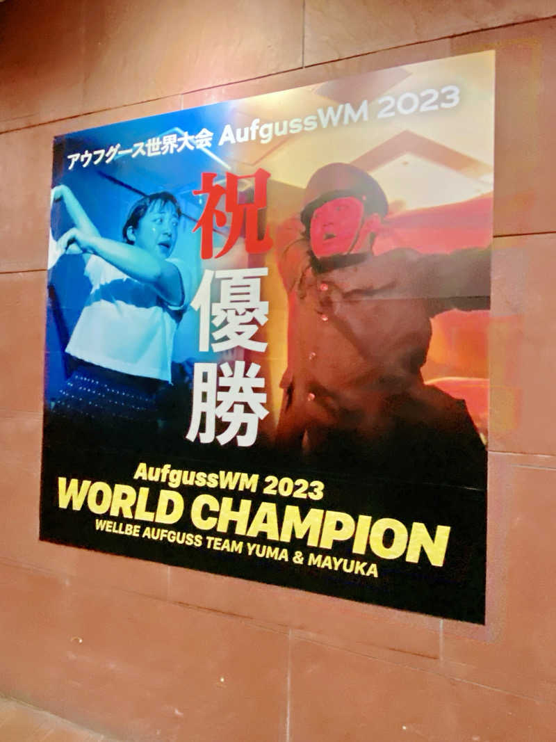 にわかサウナ〜PINE＆PAINちゃん🥳さんのウェルビー栄のサ活写真