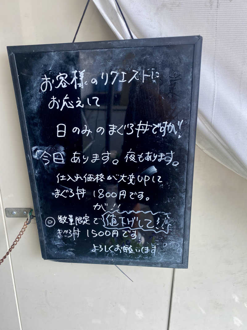 にわかサウナ〜PINE🥳(まっちゃん)さんのゴールデンタイム高松のサ活写真