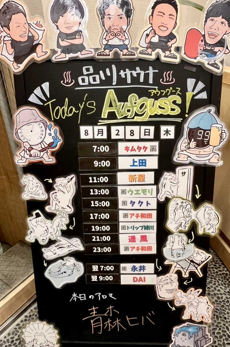 にわかサウナ〜PAINちゃん🥳🫧さんの泊まれるサウナ屋さん 品川サウナのサ活写真