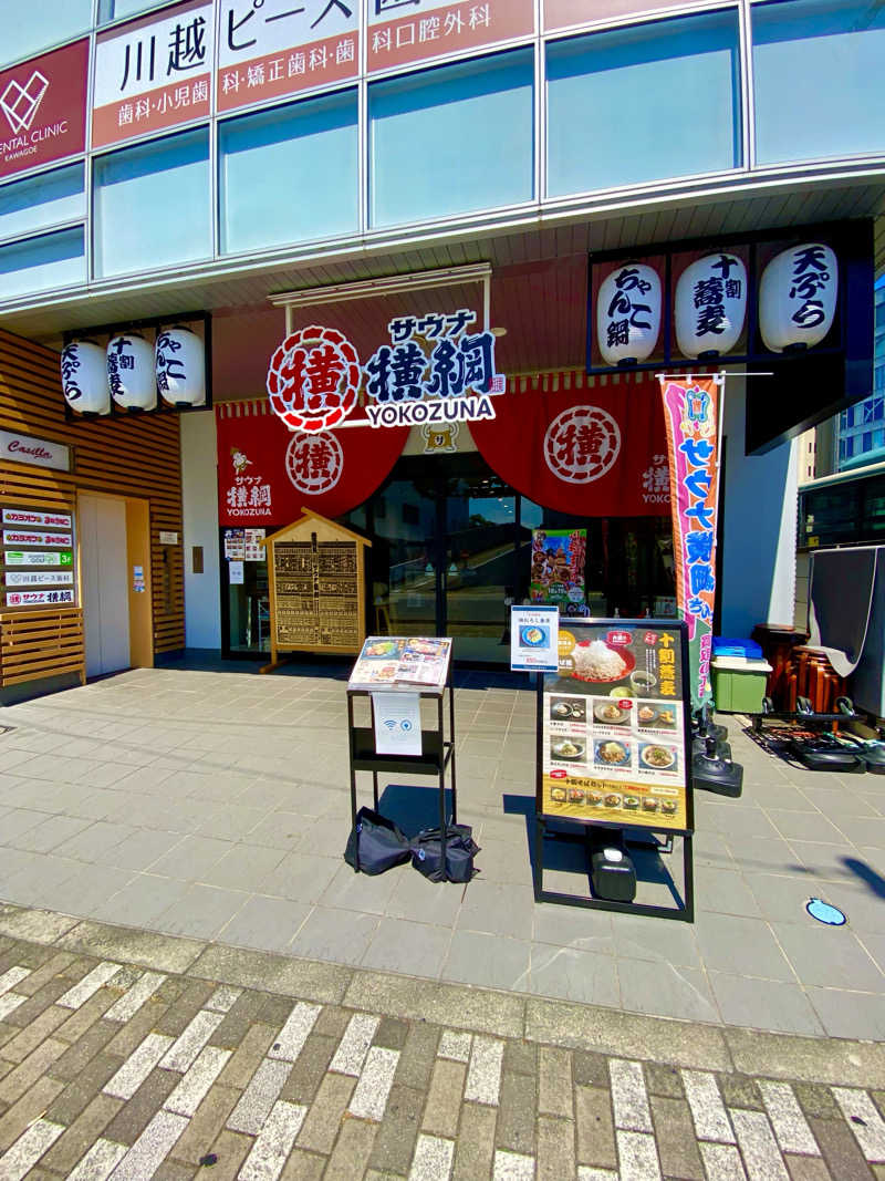 にわかサウナ〜PINE🥳(まっちゃん)さんのサウナ横綱 本川越店のサ活写真