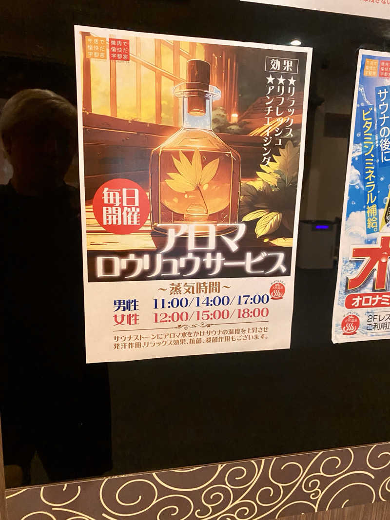 にわかサウナ〜PINE＆PAINちゃん🥳さんのザ・グランドスパ南大門のサ活写真