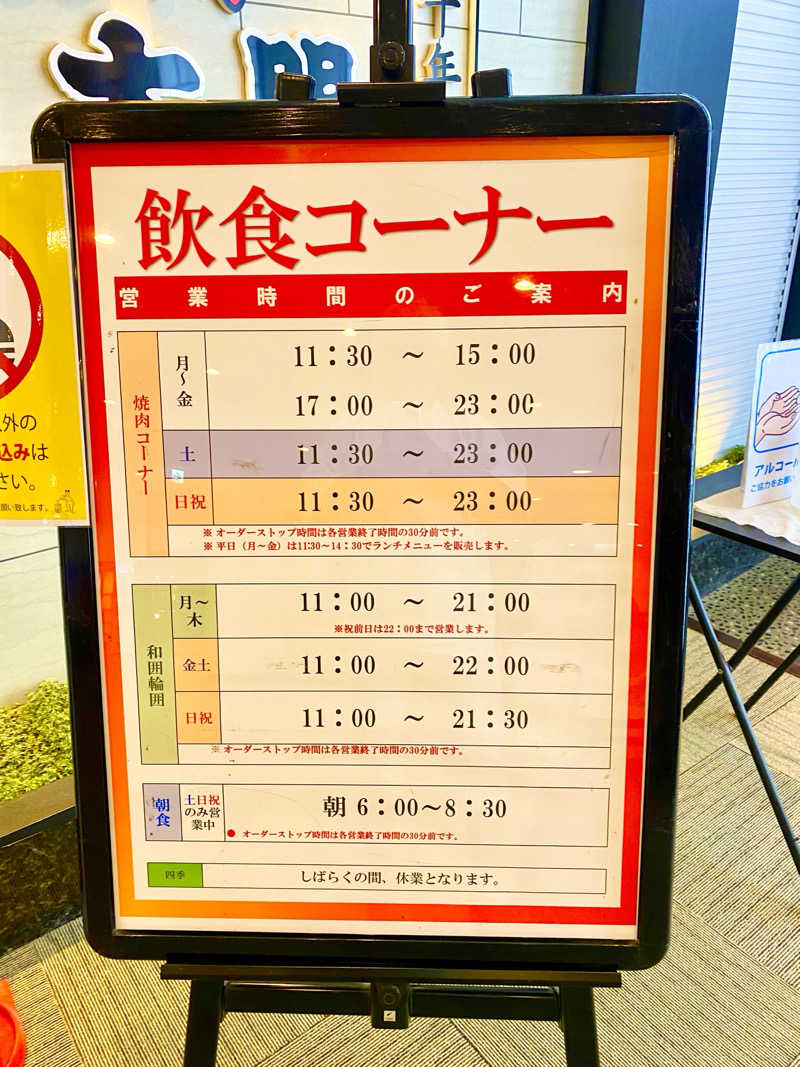 にわかサウナ〜PINE＆PAINちゃん🥳さんのザ・グランドスパ南大門のサ活写真