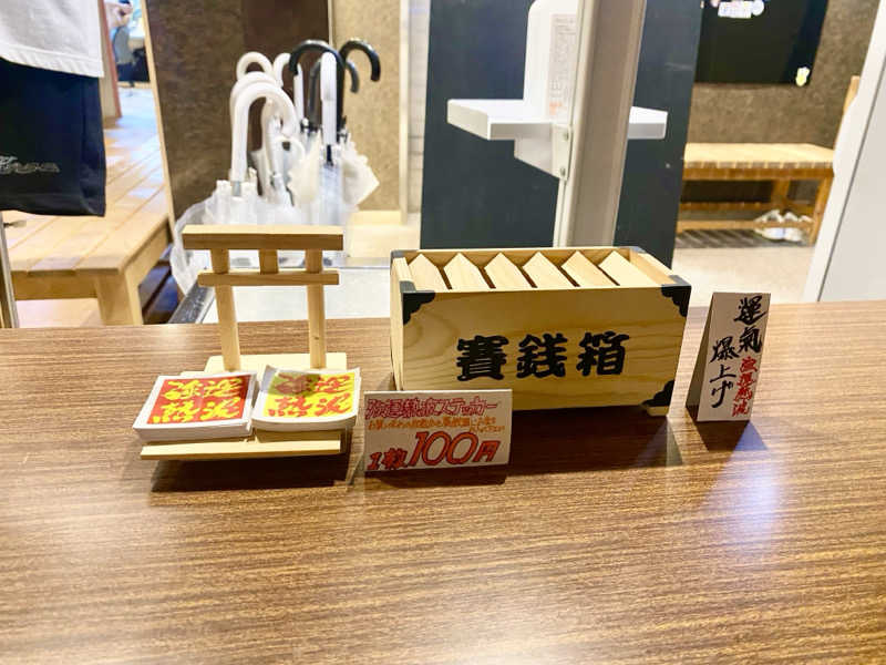 にわかサウナ〜PINE🥳(まっちゃん)さんのゴールデンタイム高松のサ活写真