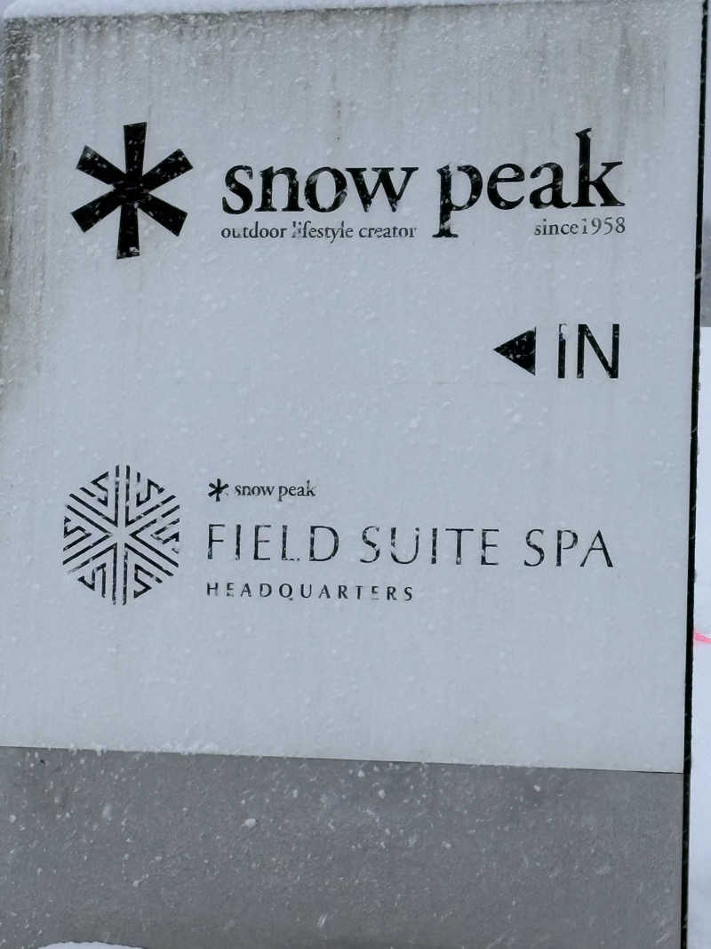 進撃のShinさんのSnow Peak FIELD SUITE SPA HEADQUARTERSのサ活写真