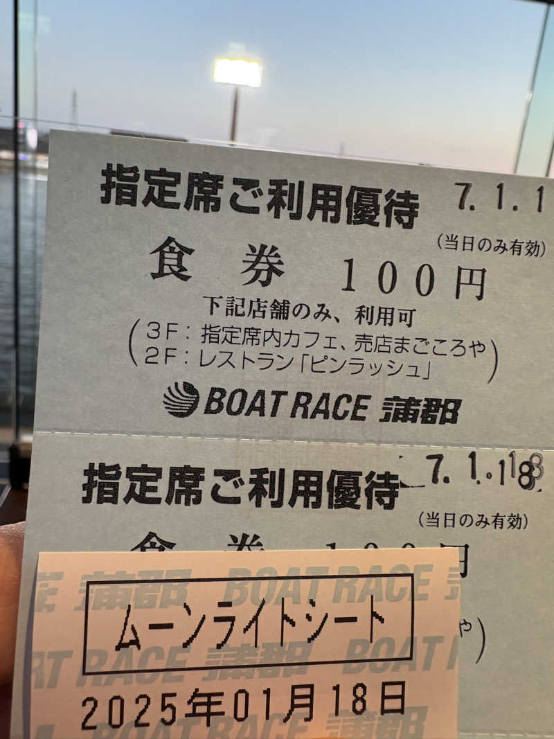 たかやさんのアサヒ乃湯のサ活写真