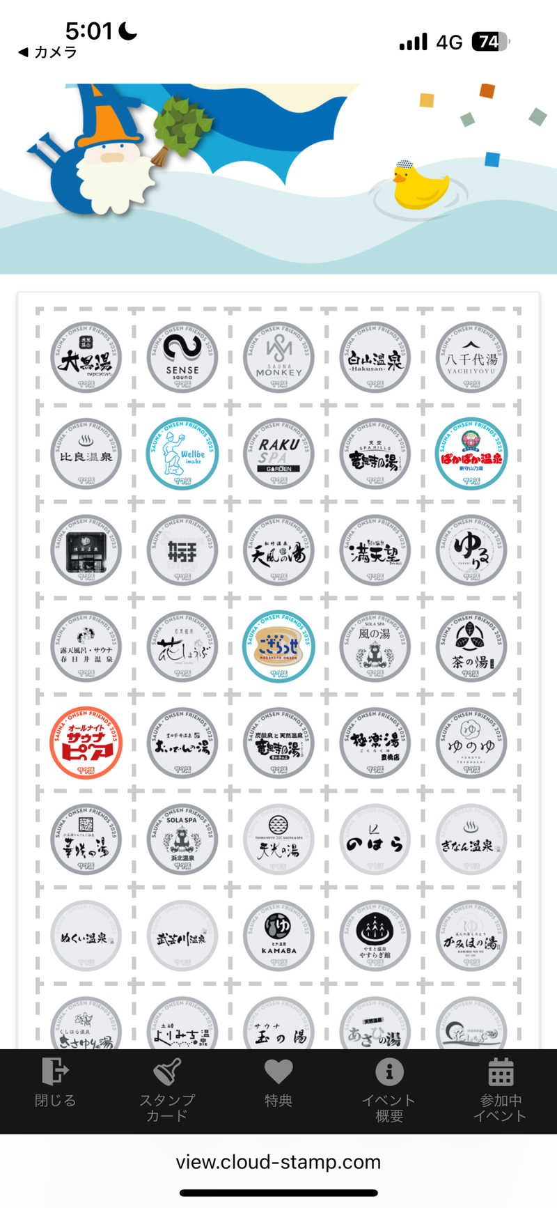 たかやさんのウェルビー今池のサ活写真