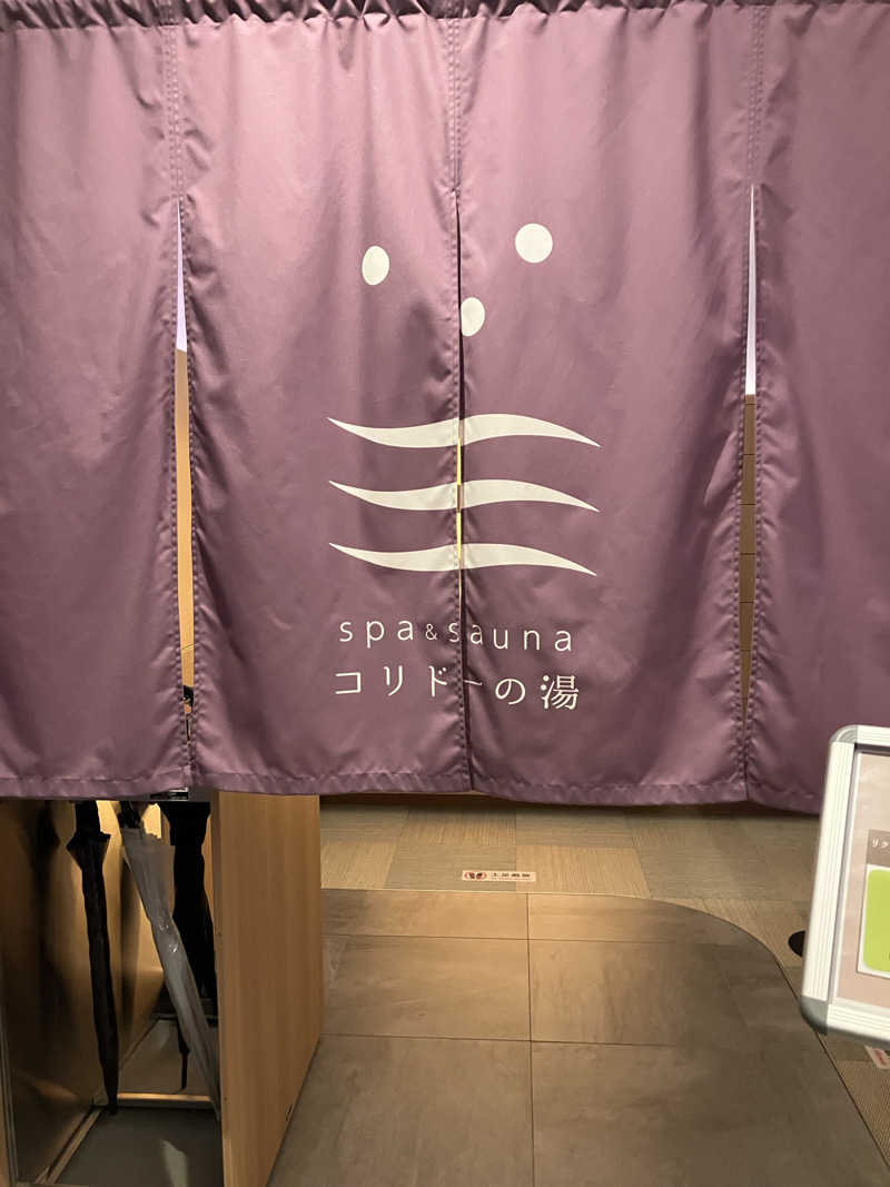 S.K♨️さんのSPA&SAUNA コリドーの湯のサ活写真