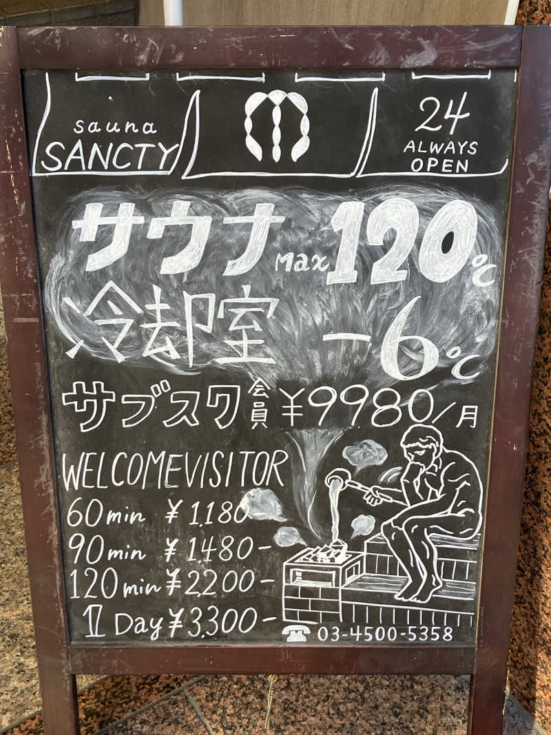 S.K♨️さんの浅草橋サウナ SANCTYのサ活写真