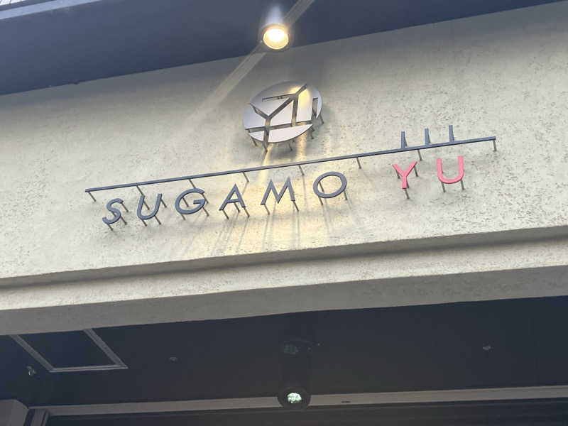 S.K♨️さんの巣鴨湯のサ活写真