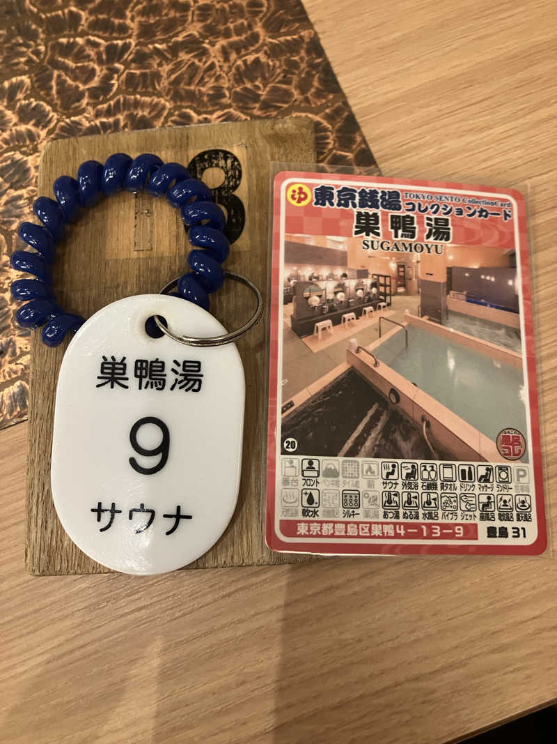 S.K♨️さんの巣鴨湯のサ活写真