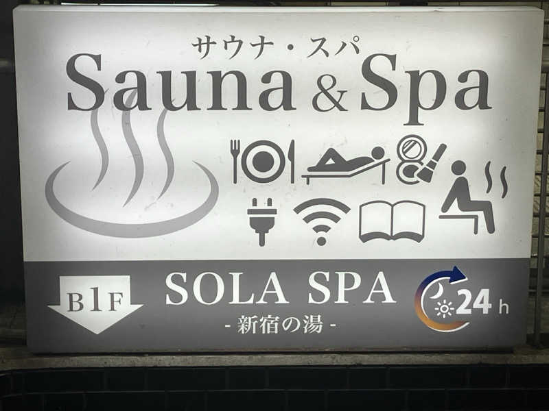 S.K♨️さんのSOLA SPA 新宿の湯のサ活写真