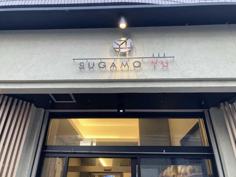 S.K♨️さんの巣鴨湯のサ活写真