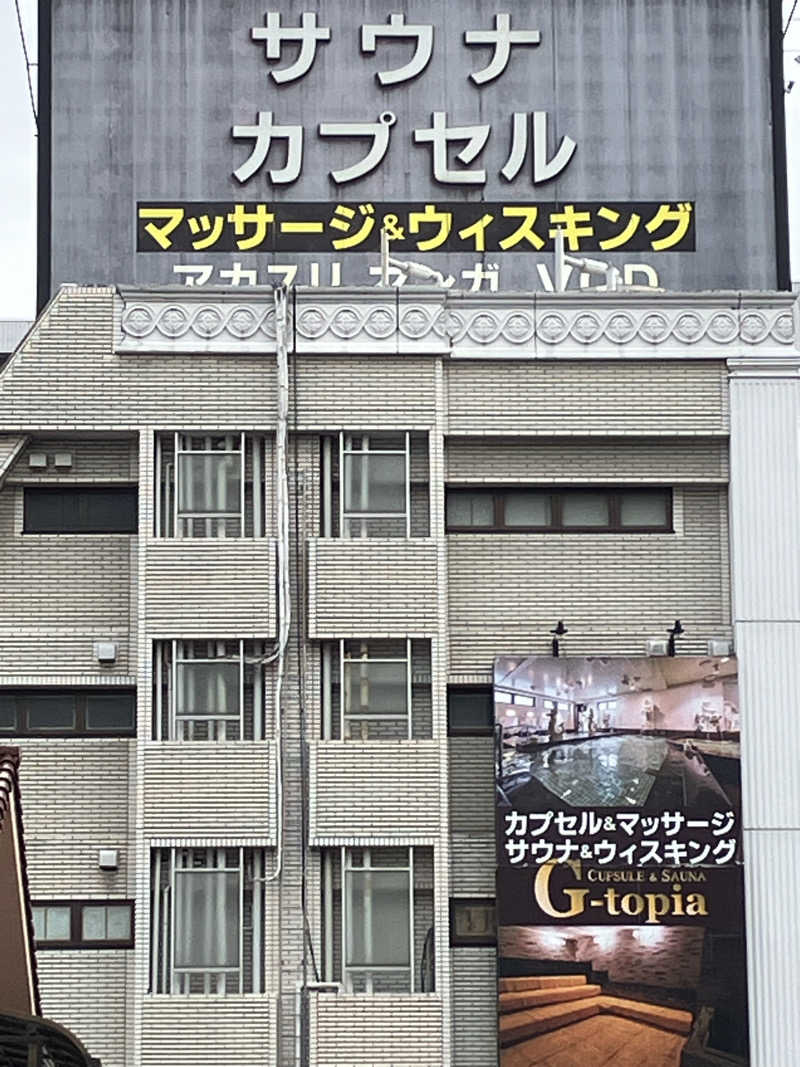 S.K♨️さんのカプセルホテル&サウナ ジートピアのサ活写真