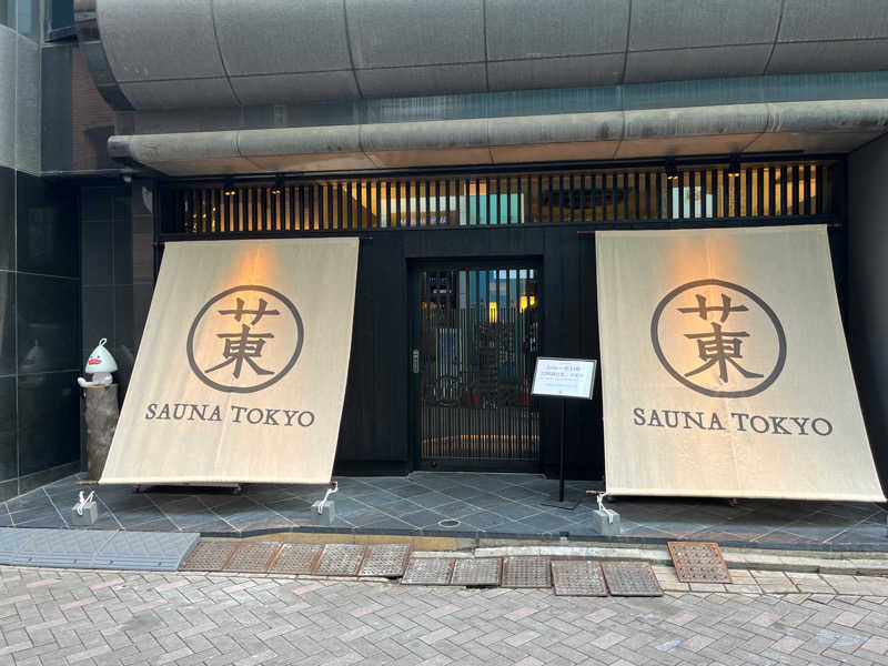 SAUNACTIONさんのサウナ東京 (Sauna Tokyo)のサ活写真