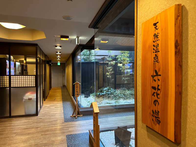 カッチィ♨︎さんの六花の湯 ドーミーイン熊本のサ活写真
