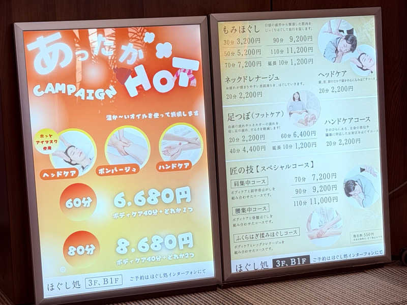 igaoさんの東京荻窪天然温泉 なごみの湯のサ活写真