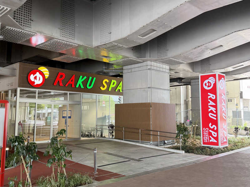 igaoさんのRAKU SPA Station 武蔵小金井のサ活写真