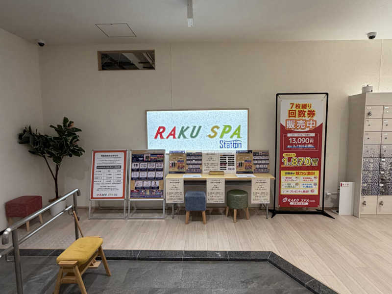 igaoさんのRAKU SPA Station 武蔵小金井のサ活写真