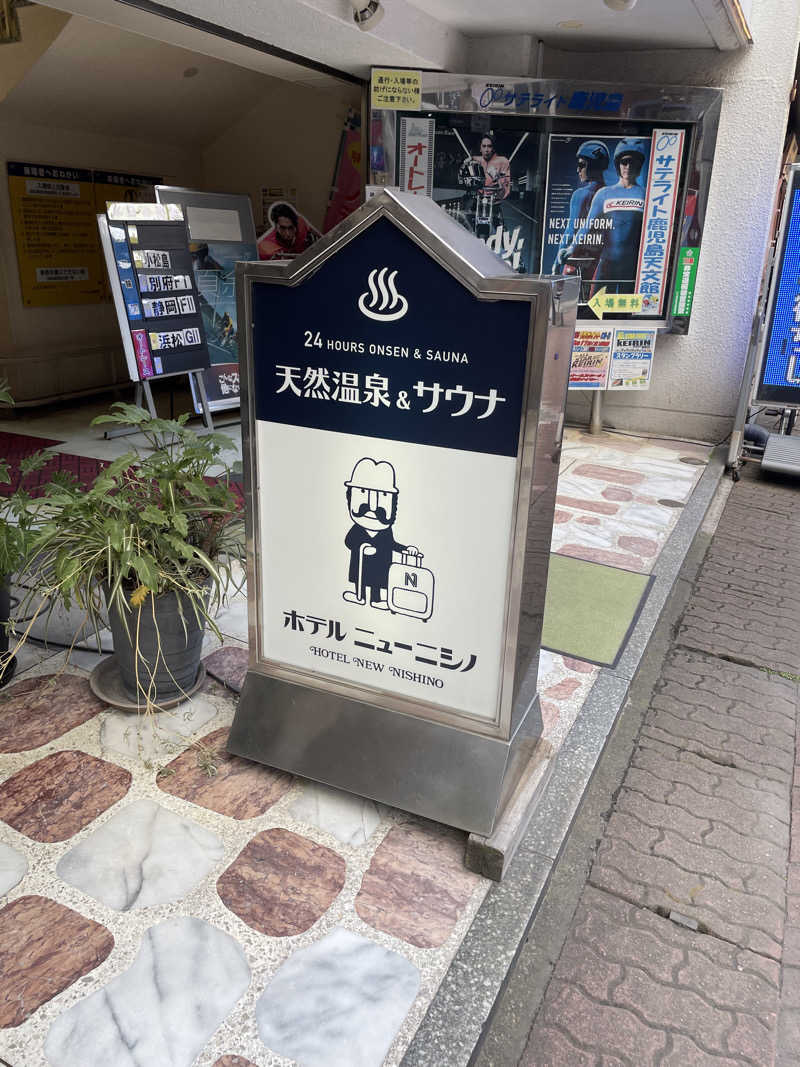 マロニエさんのニューニシノサウナ&天然温泉のサ活写真
