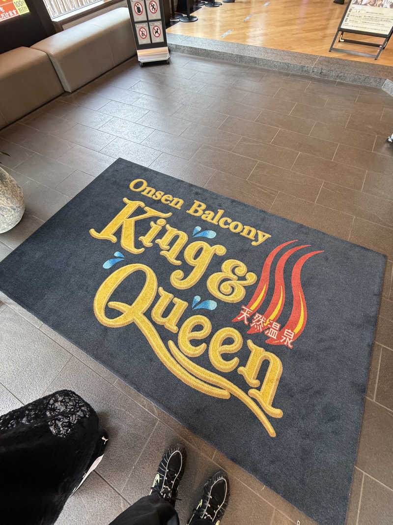 サウナの犬さんの温泉バルコニー キング&クイーンのサ活写真