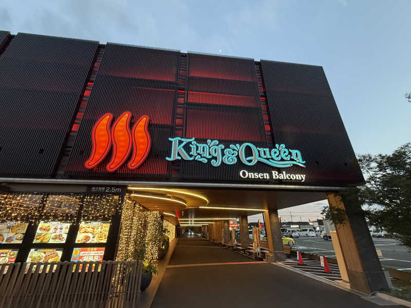 サウナの犬さんの温泉バルコニー キング&クイーンのサ活写真