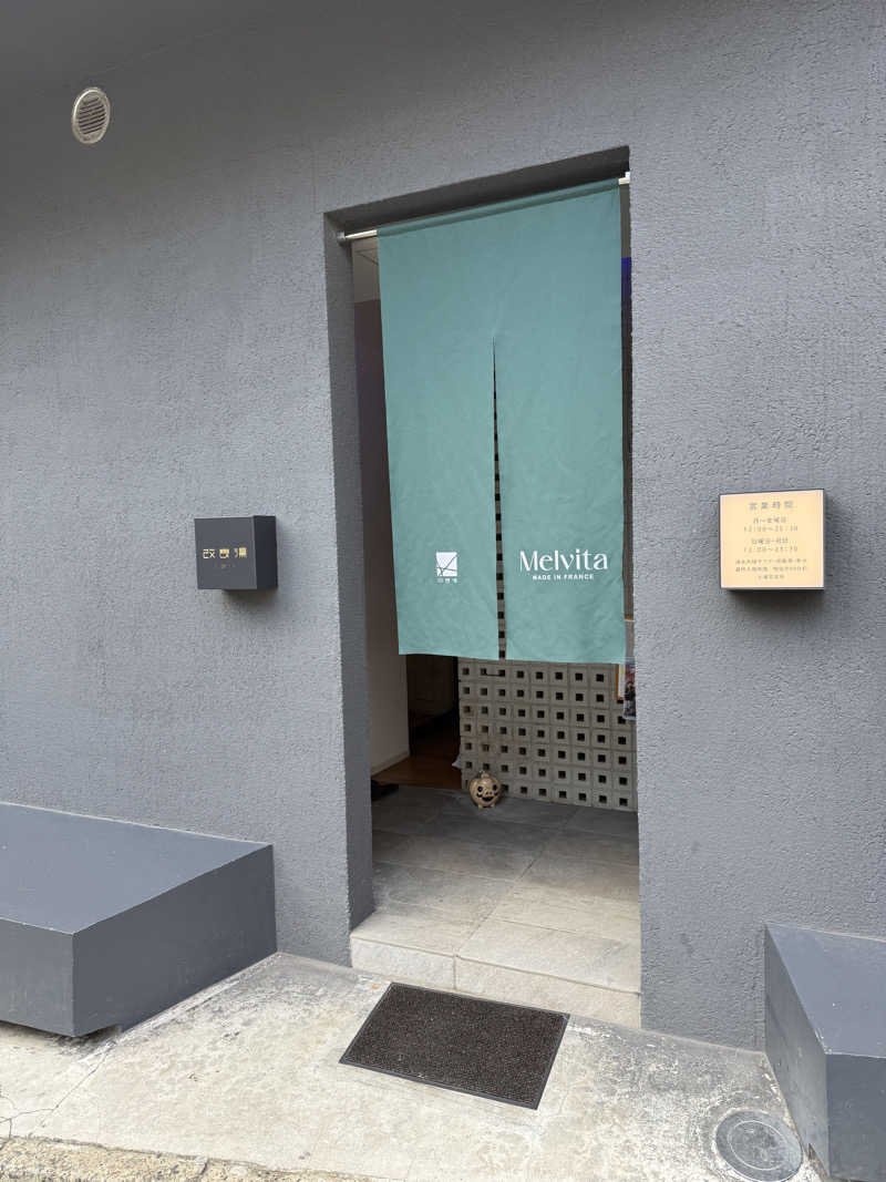 サウナの犬さんの改良湯のサ活写真