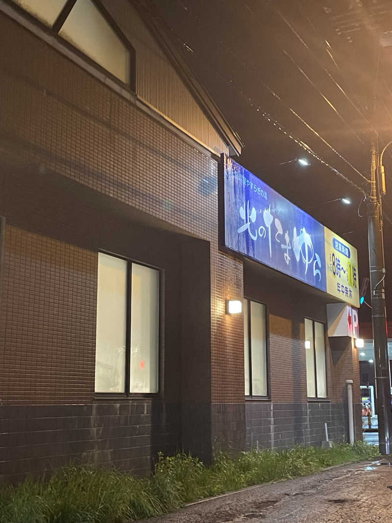 Yuya_kakasiさんの北のたまゆら 江別店のサ活写真