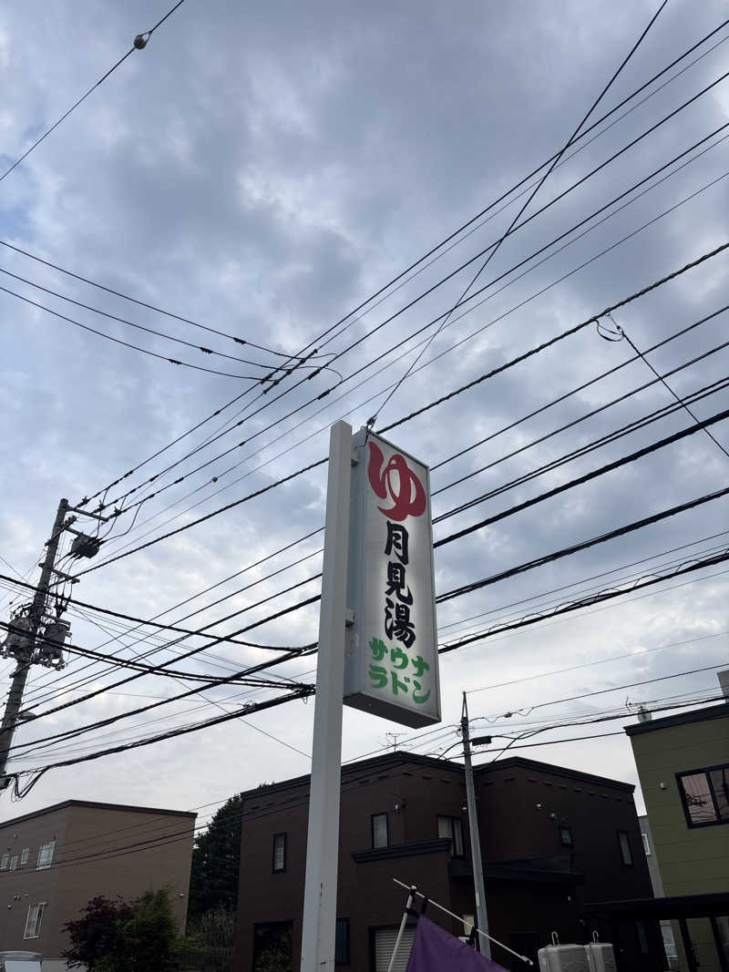 Yuya_kakasiさんの月見湯のサ活写真