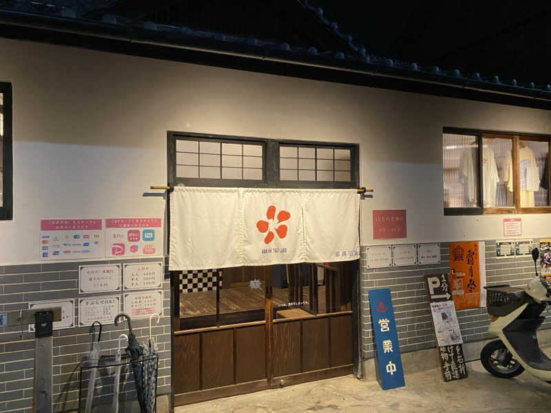 扇風機さんの御所宝湯のサ活写真