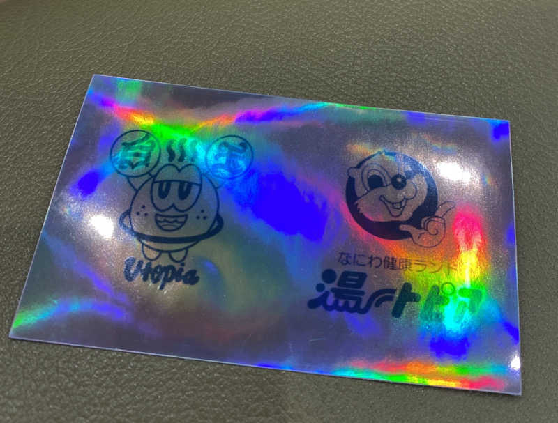 扇風機さんのユートピア白玉温泉のサ活写真