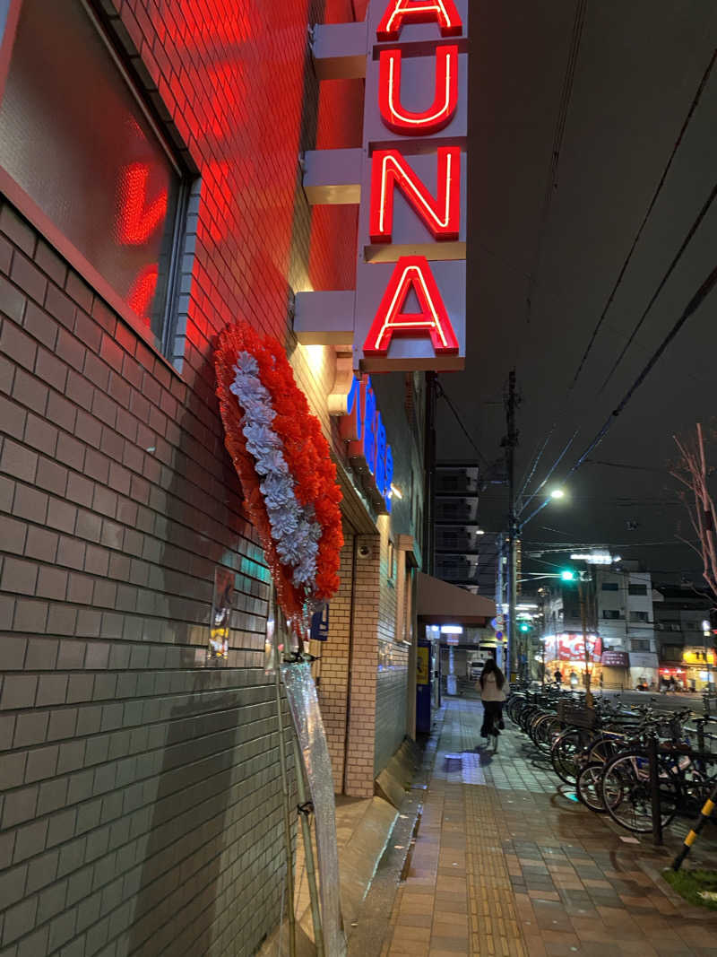 扇風機さんの入船温泉のサ活写真