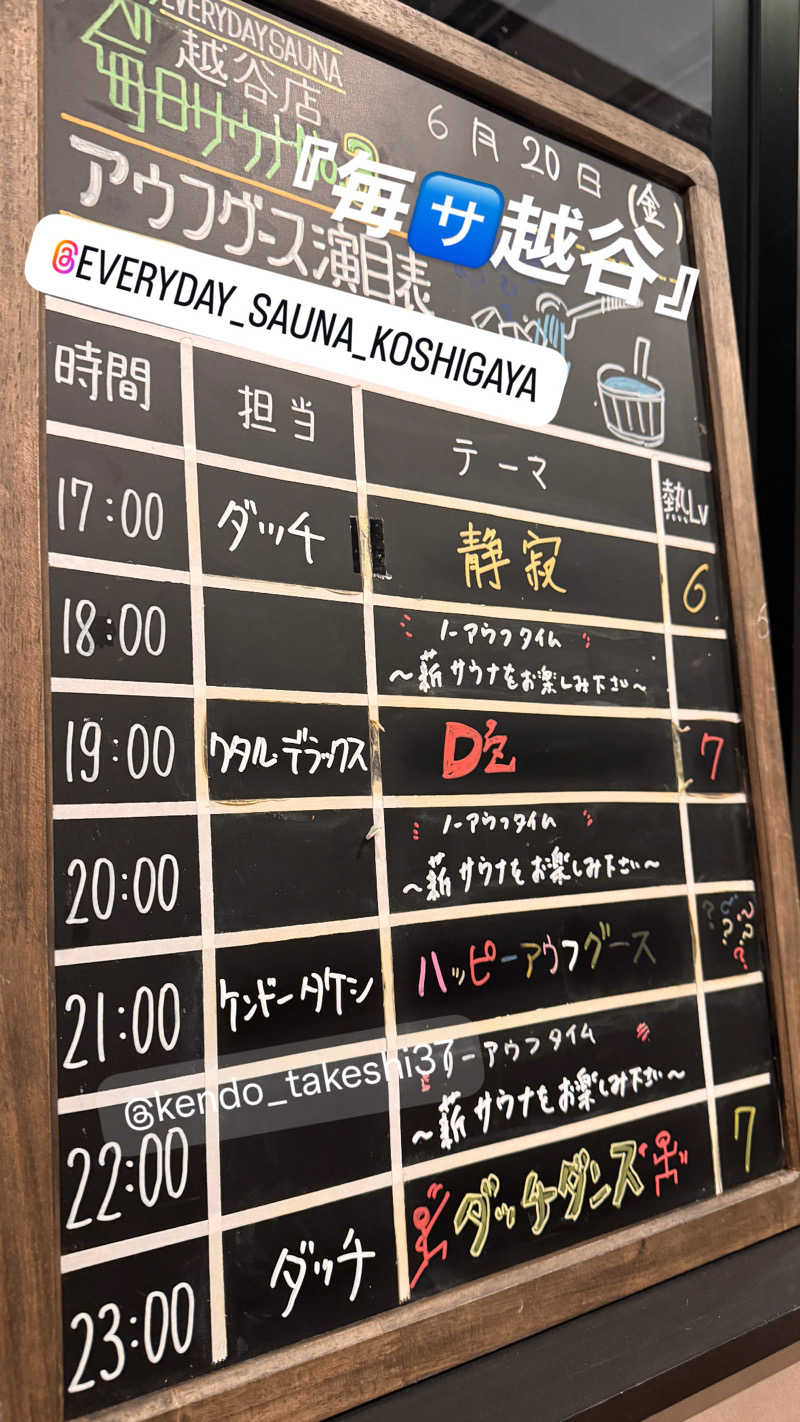 SOSHI 🌊🏄🏽🌊さんの毎日サウナ 越谷店のサ活写真