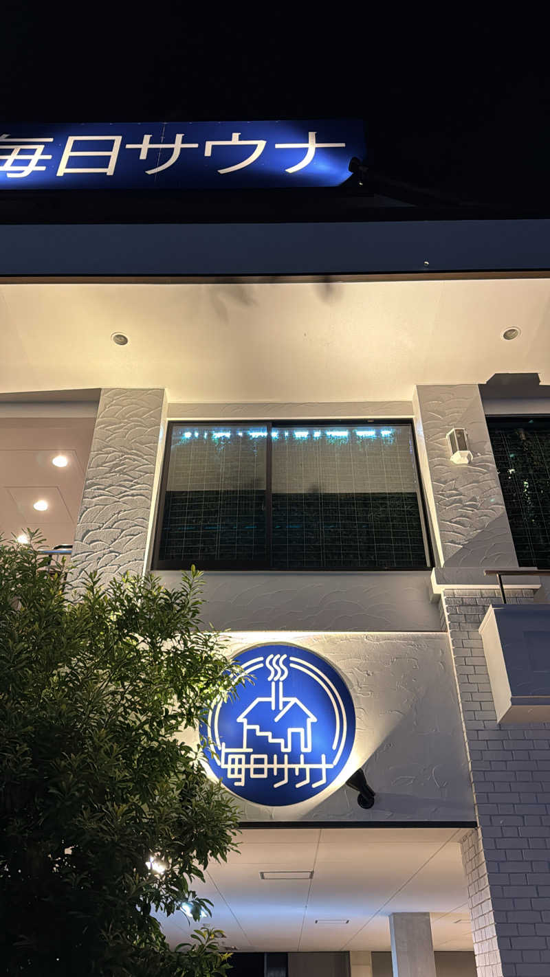 SOSHI 🌊🏄🏽🌊さんの毎日サウナ 越谷店のサ活写真